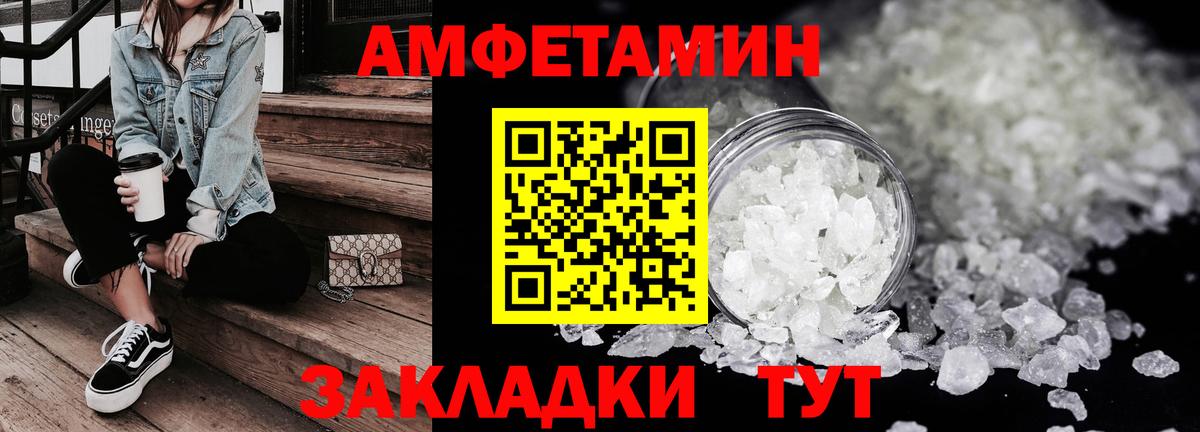 Amphetamine 97% Камышлов