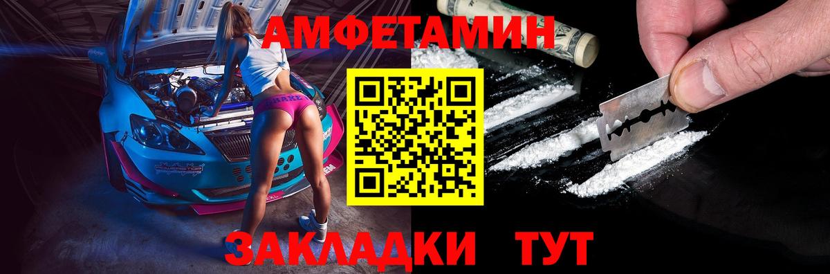 Камышлов  АМФЕТАМИН  Вход с VPN  АМФЕТАМИН VHQ 