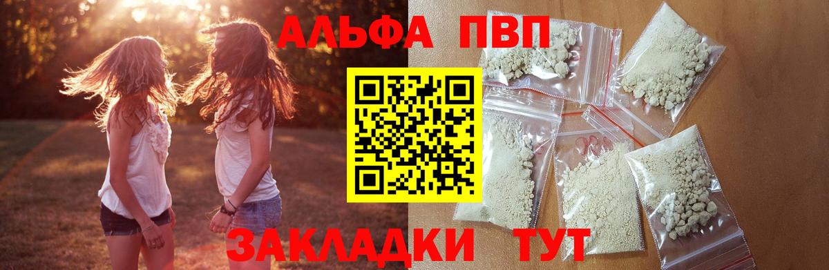 Alpha-PVP Crystall  A PVP  Вход с VPN  Камышлов  А ПВП Crystall  Альфа ПВП СК 