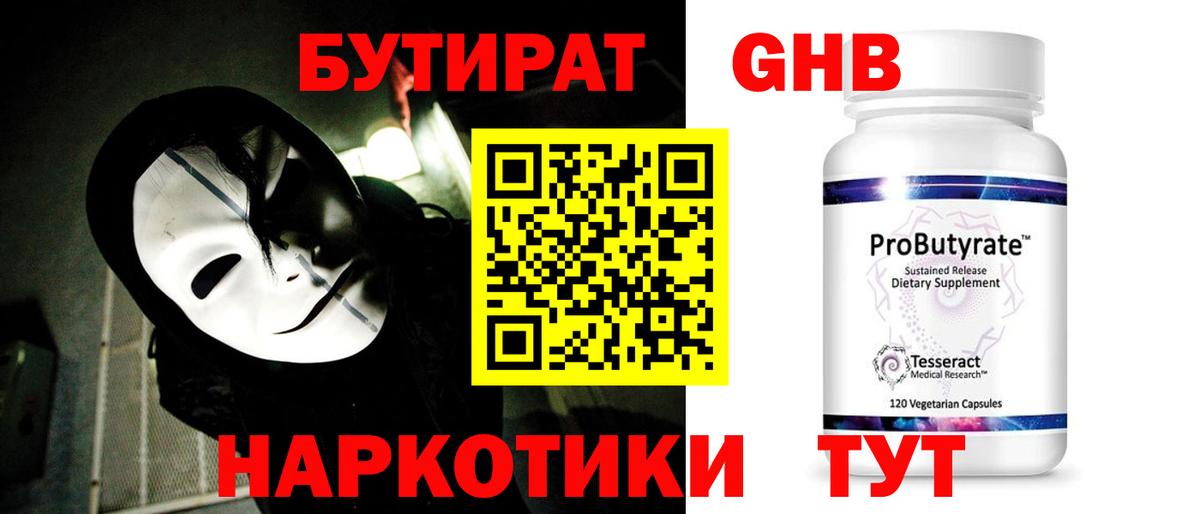 Камышлов  БУТИРАТ буратино  Вход с VPN 