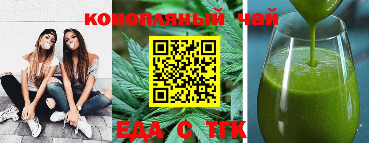 Камышлов  Canna-Cookies конопля  Вход с VPN 