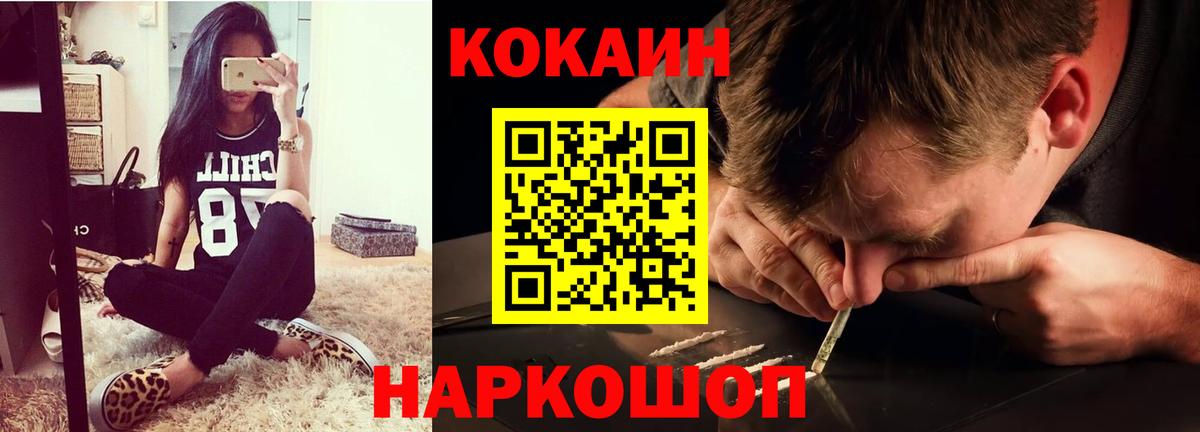Cocaine Fish Scale Камышлов