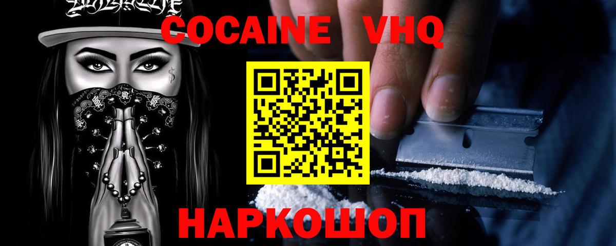 COCAIN Колумбийский  Вход с VPN  Камышлов 