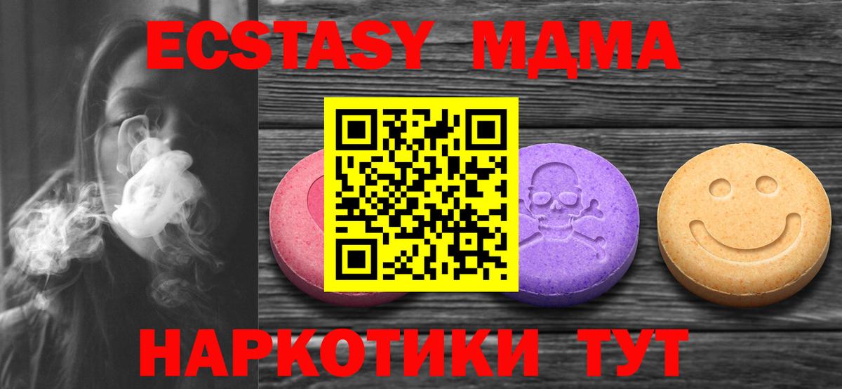 Экстази круглые  купить  сайты  Камышлов  Вход с VPN  Ecstasy 250 мг  ЭКСТАЗИ 
