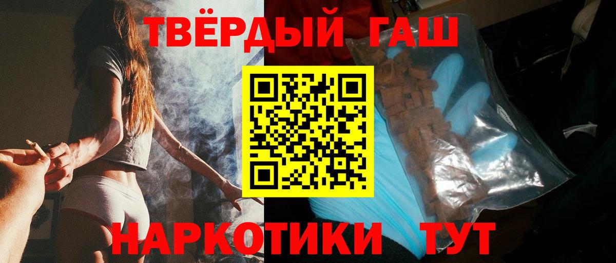 ГАШИШ hashish Камышлов