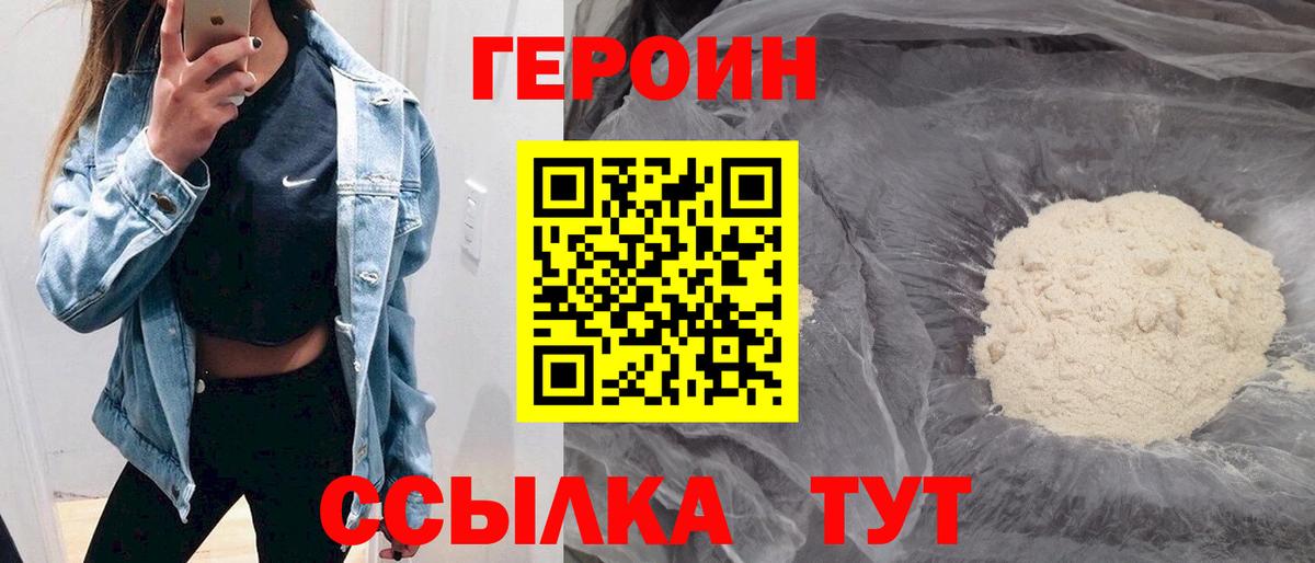 Камышлов  Героин Heroin  Вход с VPN 
