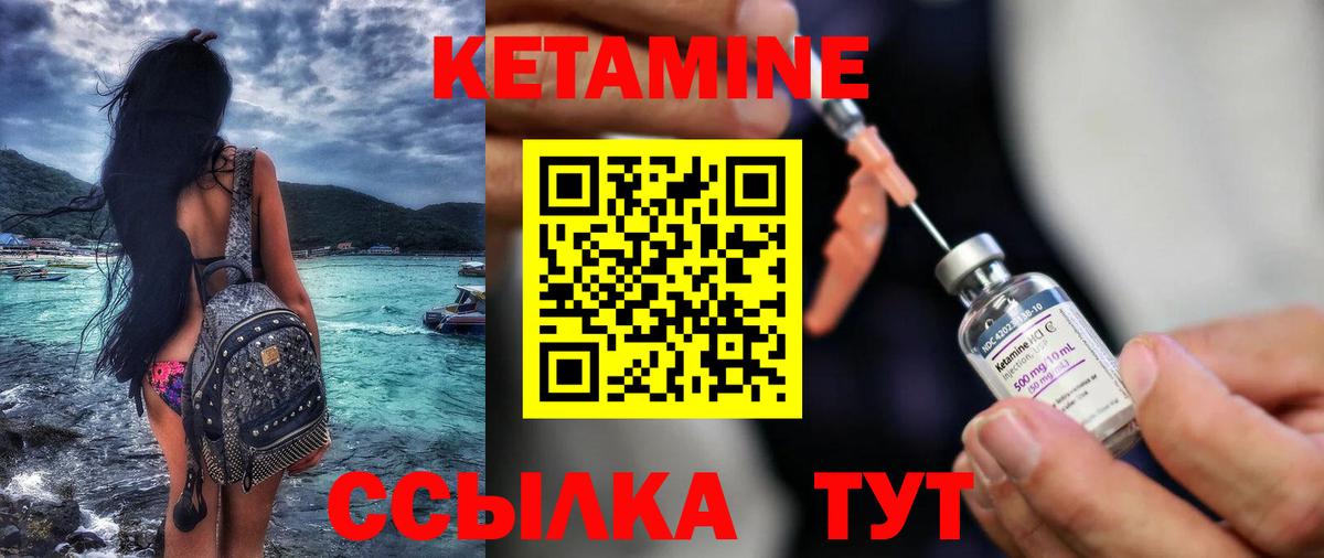Камышлов  КЕТАМИН VHQ  Вход с VPN  Кетамин ketamine 