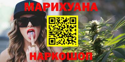 синтетический гашиш Бийск