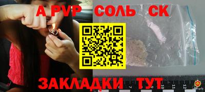 синтетический гашиш Бийск