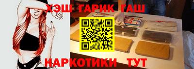 синтетический гашиш Бийск