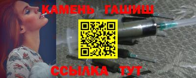 синтетический гашиш Бийск
