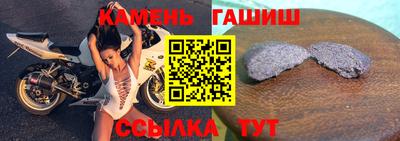 синтетический гашиш Бийск