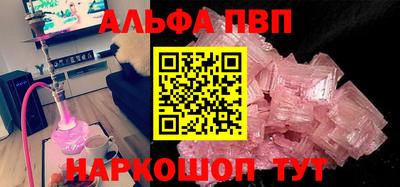 синтетический гашиш Бийск
