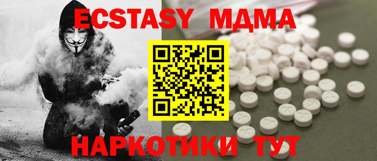 MDMA  MDMA кристаллы  Вход с VPN  Камышлов 
