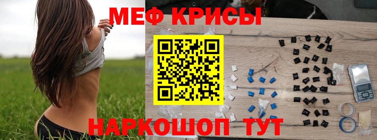 Меф мука Камышлов