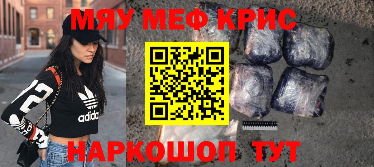 Меф mephedrone  Меф VHQ  Меф  МЕФ  Вход с VPN  Камышлов 
