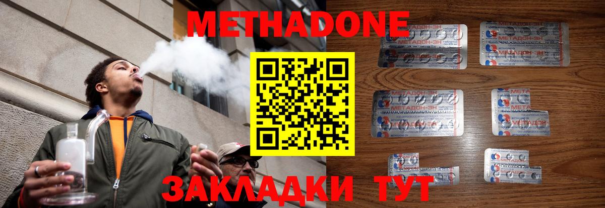 Метадон VHQ  Вход с VPN  Камышлов 