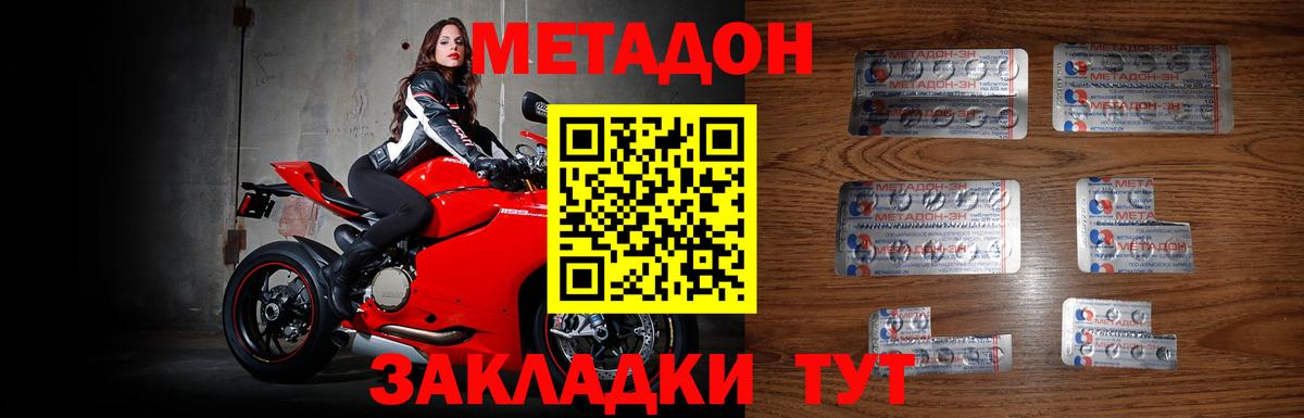 Метадон белоснежный Камышлов