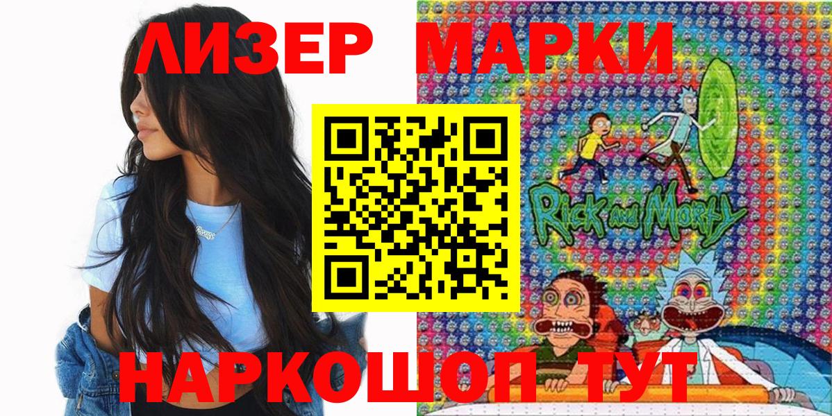 Камышлов  Марки NBOMe 1,5мг  Вход с VPN  Марки NBOMe 1,5мг 