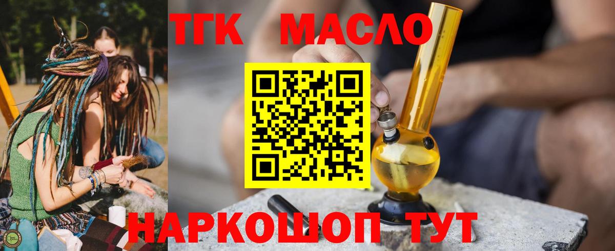 Дистиллят ТГК THC oil  Вход с VPN  Камышлов  Дистиллят ТГК вейп с тгк 