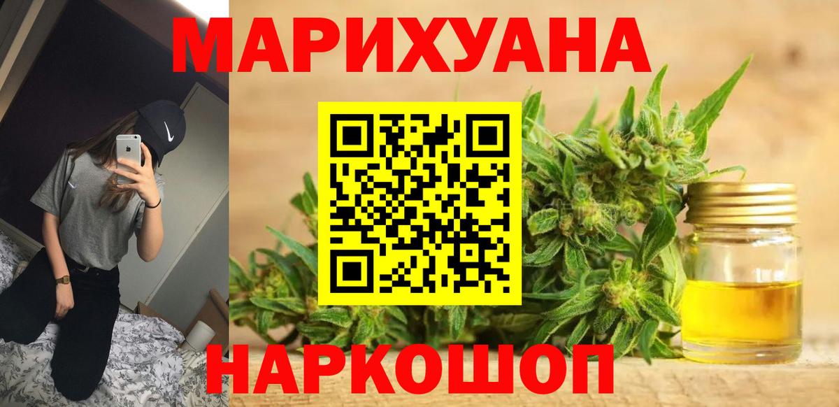 Шишки марихуана Ganja  Вход с VPN  МАРИХУАНА ГИДРОПОН  Камышлов  Канабис планчик 